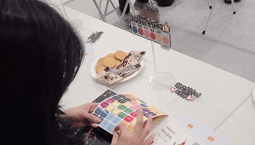 우리 팀 사용설명서 팀빌딩 by 컬러 DNA 상품 이미지 4