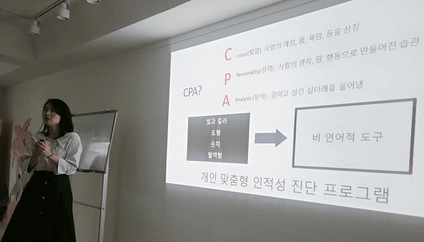 우리 팀 사용설명서 팀빌딩 by 컬러 DNA 상품 이미지 5