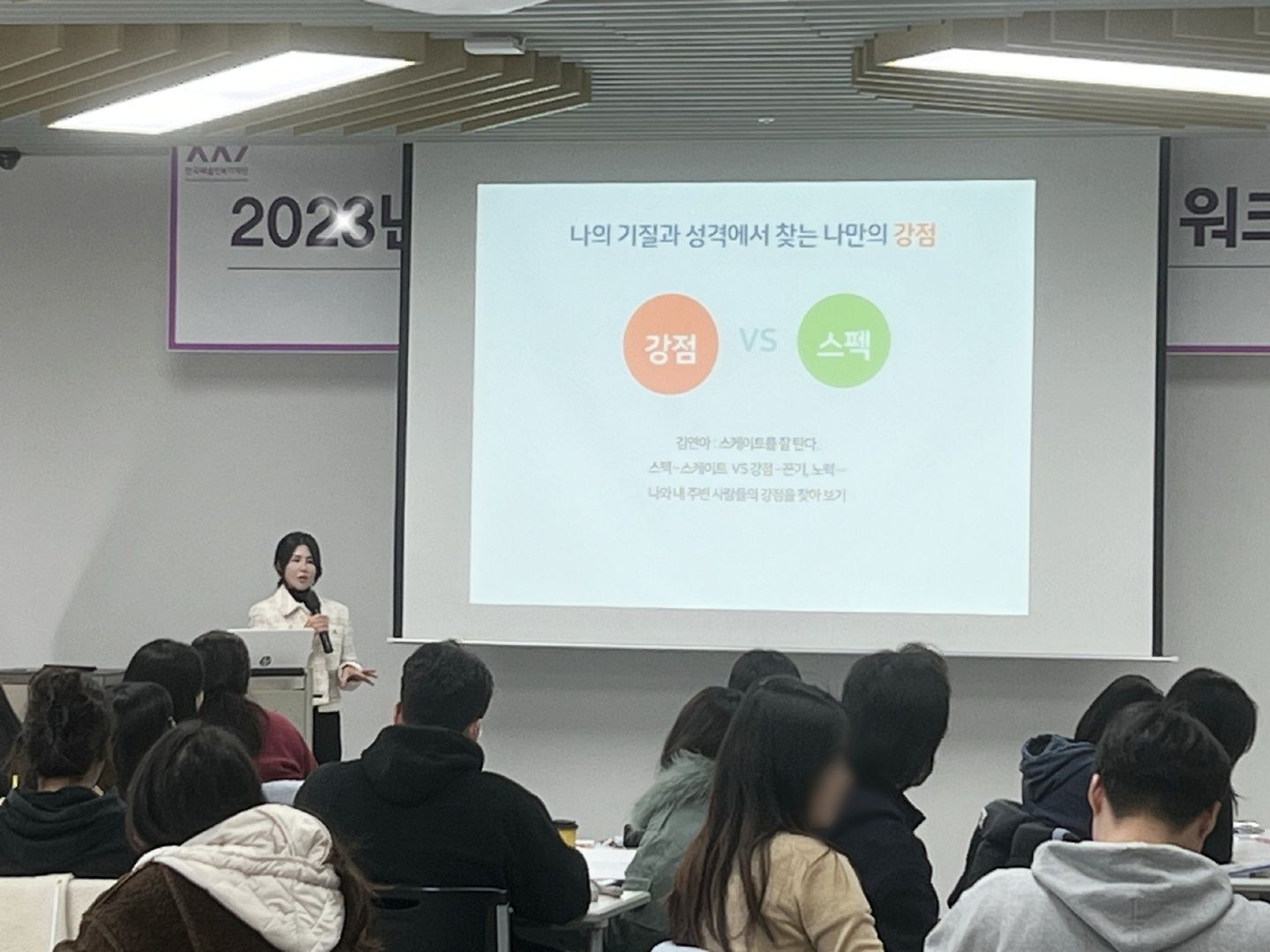 TCI 기질 및 성격검사 진행 사진 2