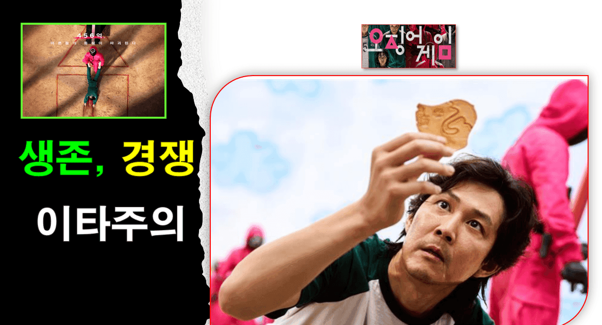 테이블 오징어 게임 상품 이미지 8