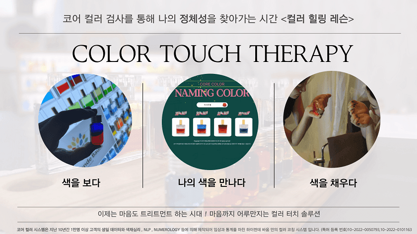 컬러 힐링 레슨 상품 이미지 3