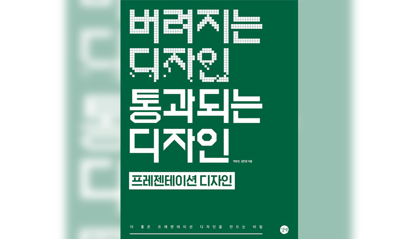 실전 파워포인트 인포그래픽 디자인 진행 사진 3