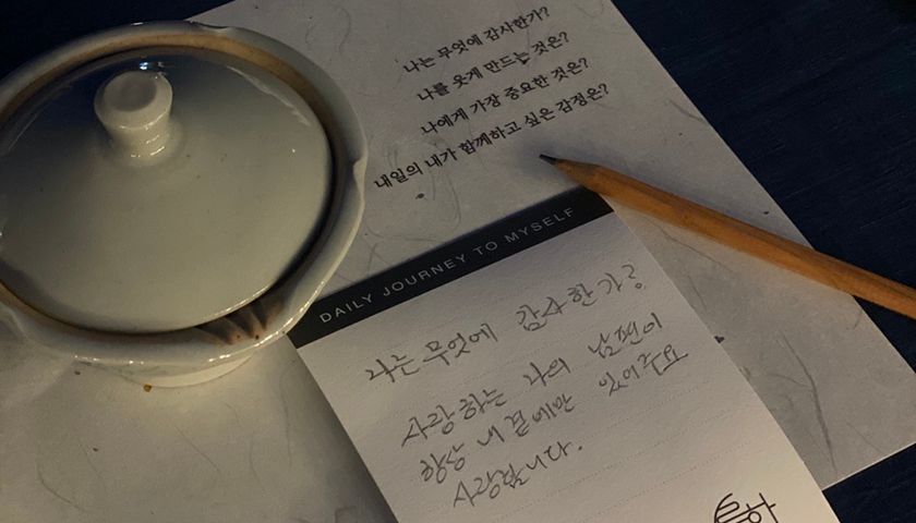 티앤마인드풀니스 차명상(티클래스) 진행 사진 2