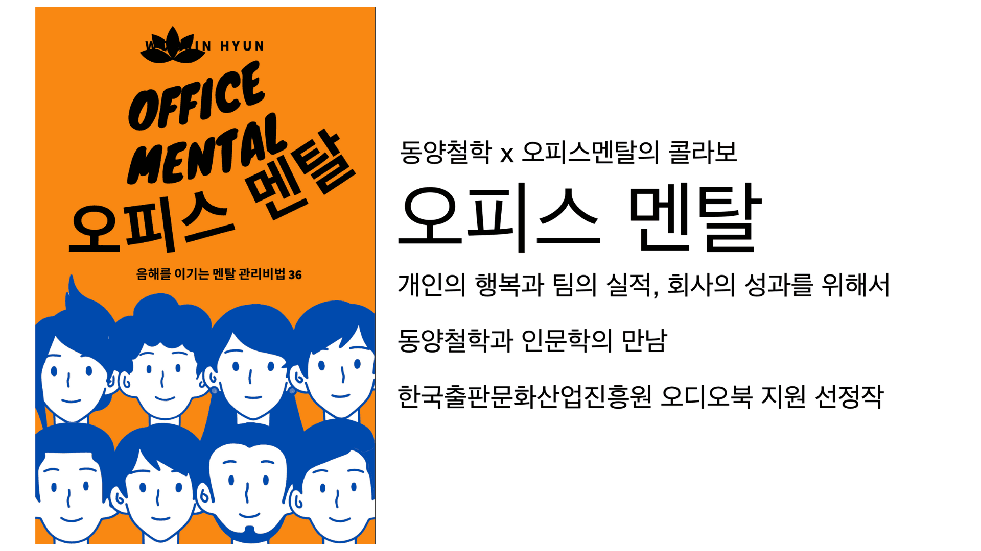오피스 멘탈 상품 이미지 4