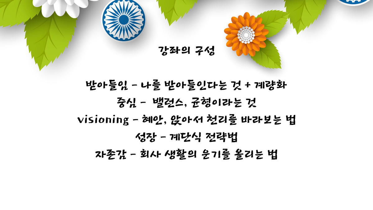 오피스 멘탈 진행 사진 5