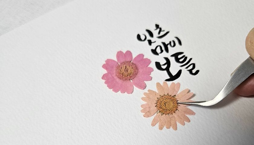 캘리그래피 압화 텀블러 진행 사진 2