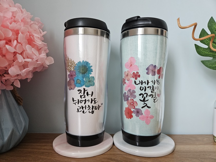 캘리그래피 압화 텀블러 진행 사진 3