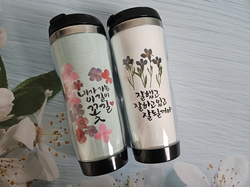 캘리그래피 압화 텀블러 진행 사진 5