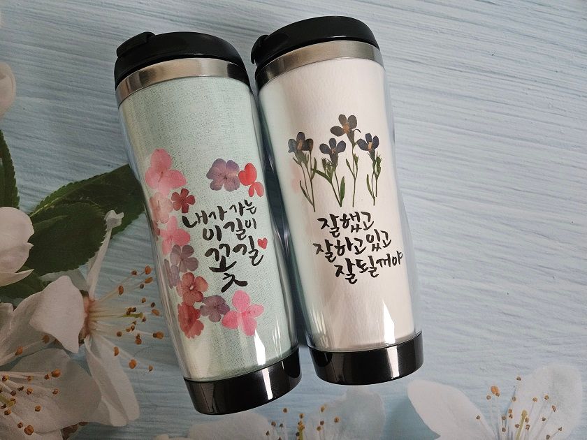 캘리그래피 압화 텀블러 상품 이미지 5
