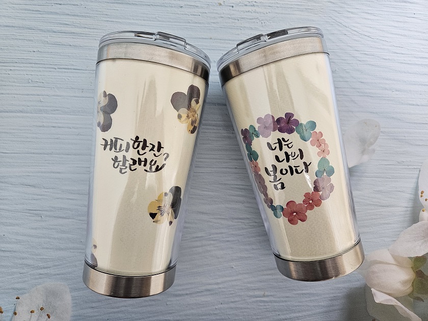 캘리그래피 압화 텀블러 진행 사진 2