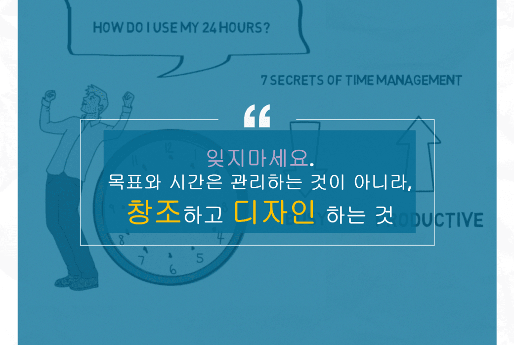 대리급 승진자 교육 과정 상품 이미지 6