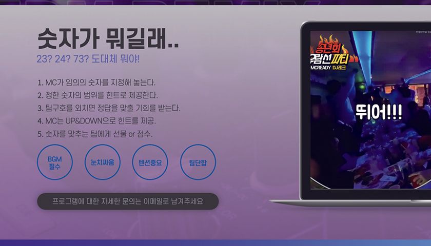 디제이 레크레이션 (DJ recreation) 상품 이미지 7