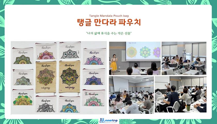 탱글 만다라 파우치 상품 이미지 2