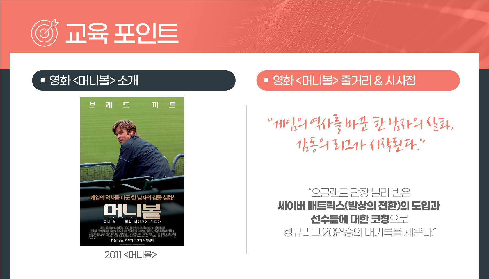 팀장 리더십 교육 진행 사진 3