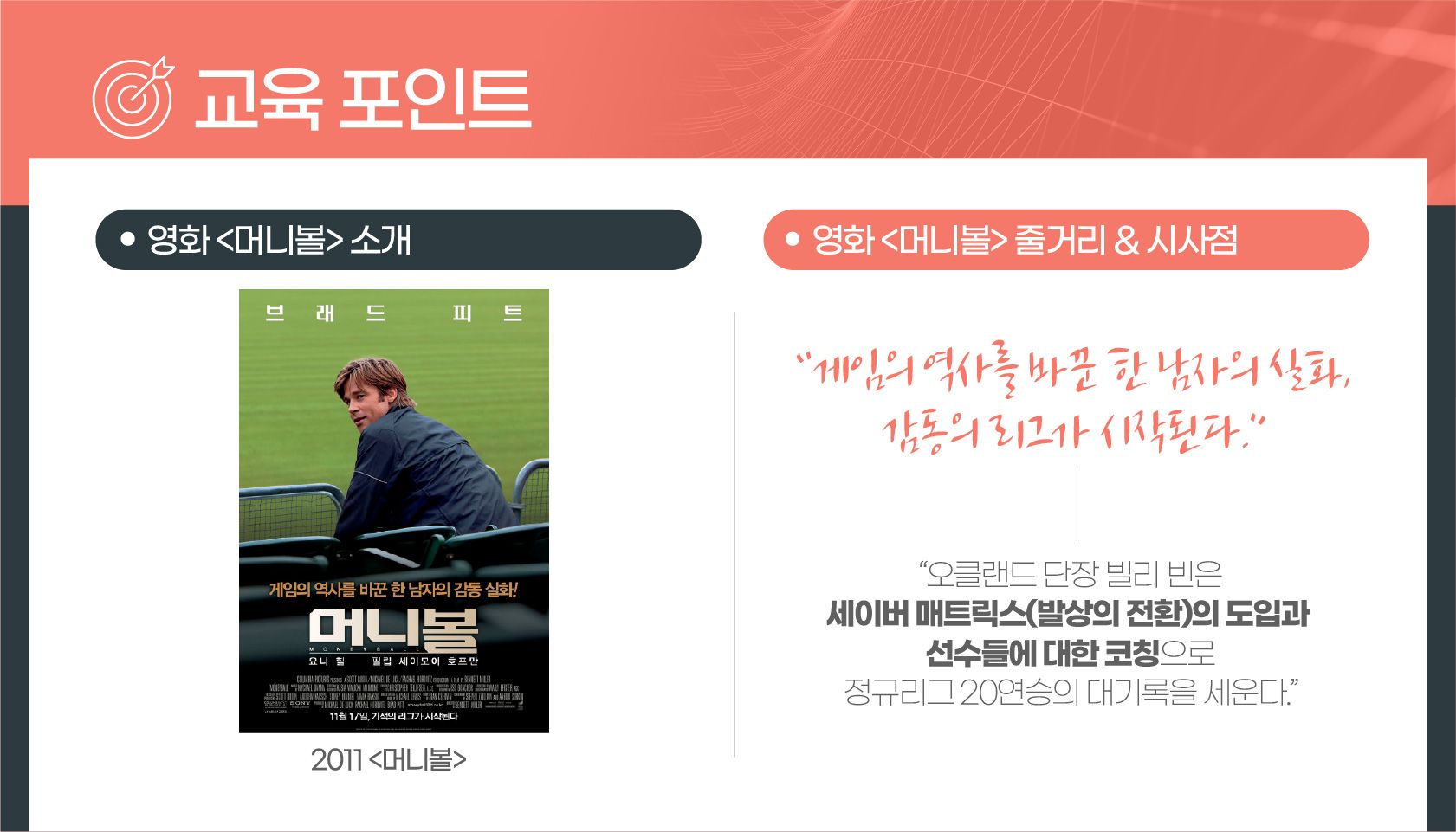 팀장 리더십 교육 상품 이미지 3