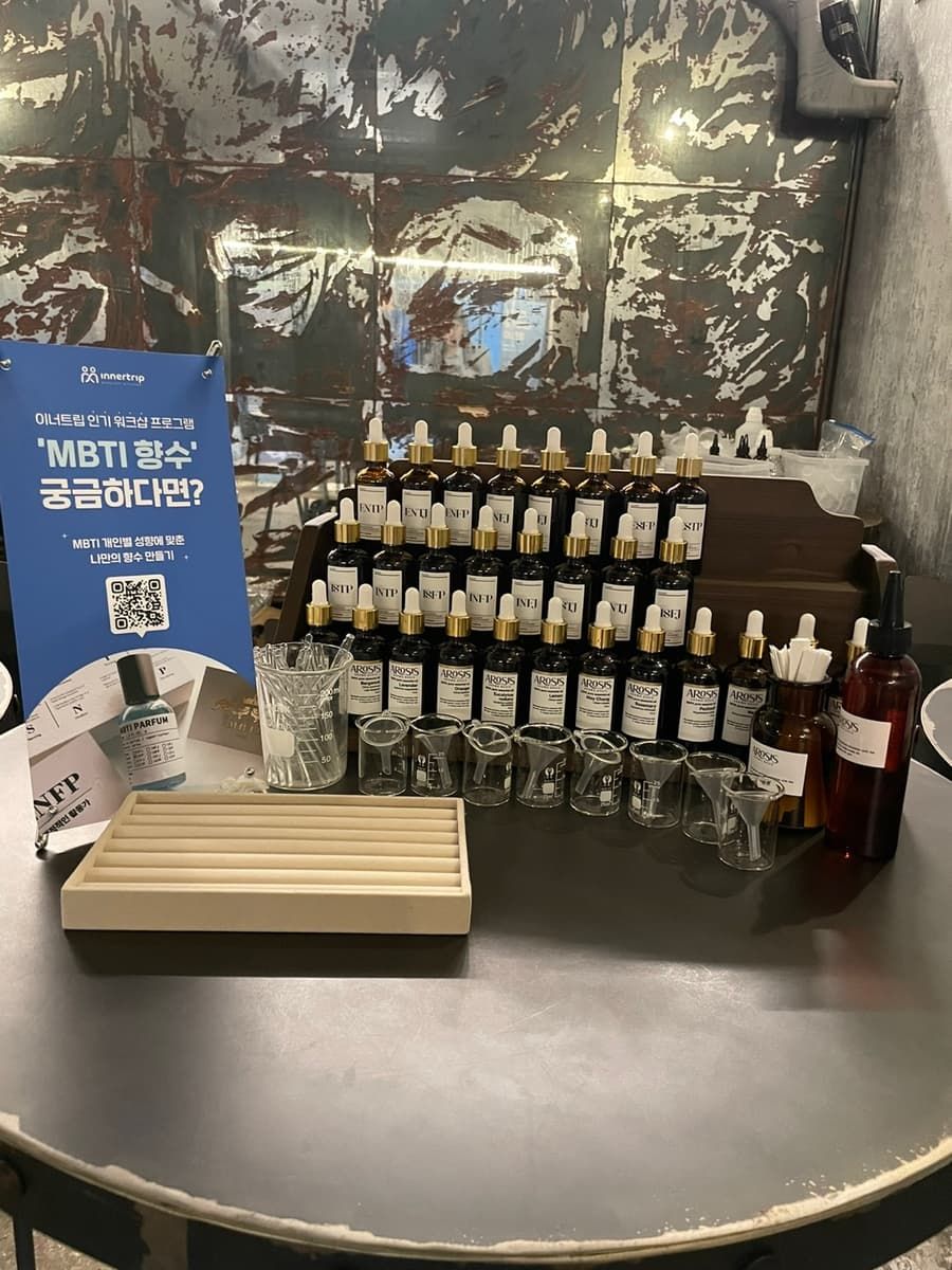 MBTI 향수 진행 사진 3