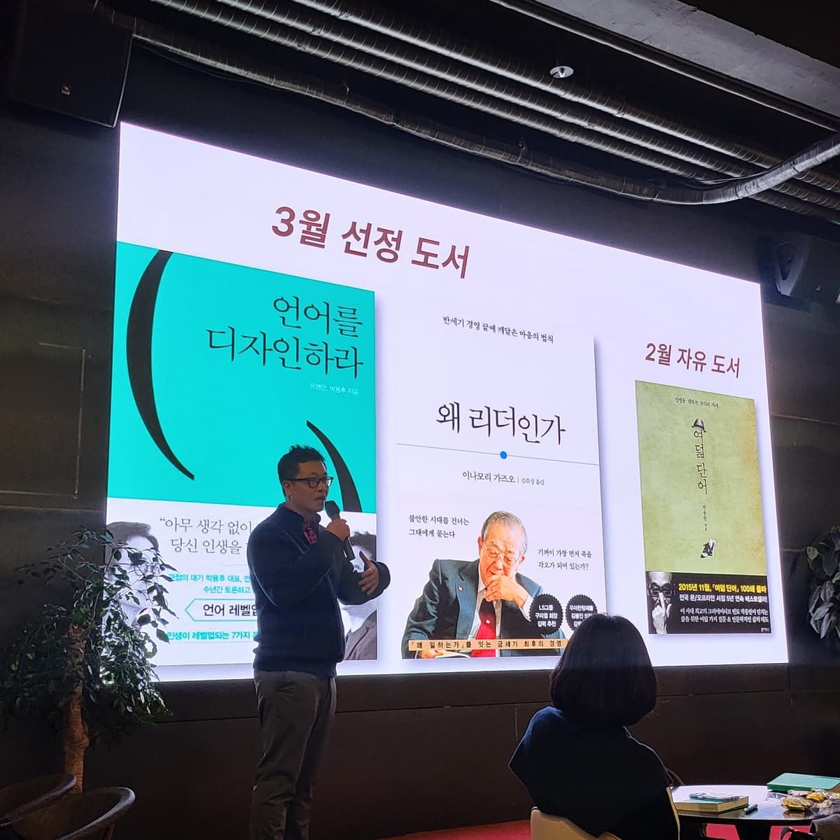 논리적 보고서를 위한 문서작성법 진행 사진 1
