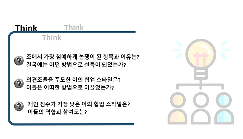 콘크리트 유토피아 진행 사진 7