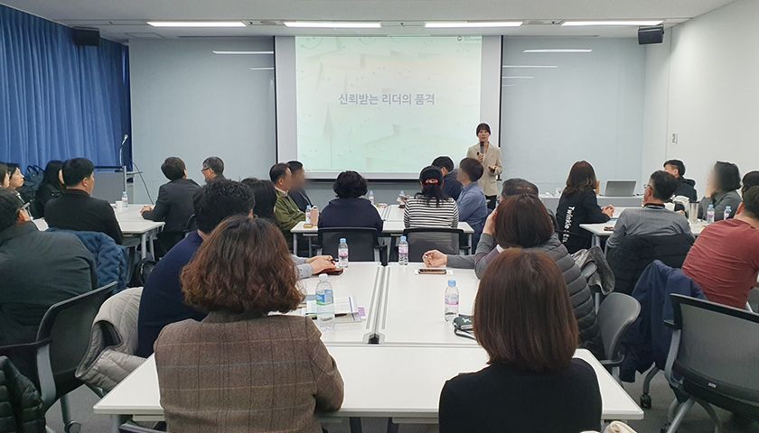 조직을 지탱하는 역할, 관리자 링커십 교육 진행 사진 7