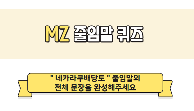TEAM QUIZ 진행 사진 3