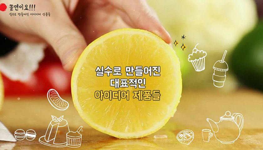 문제해결의 아이디어 발상법 상품 이미지 6