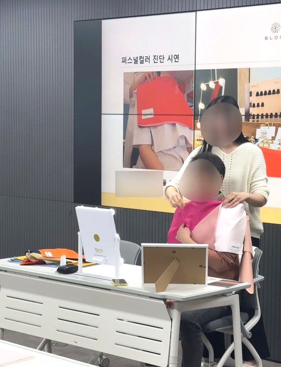 퍼스널 컬러와 이미지 관리 상품 이미지 8