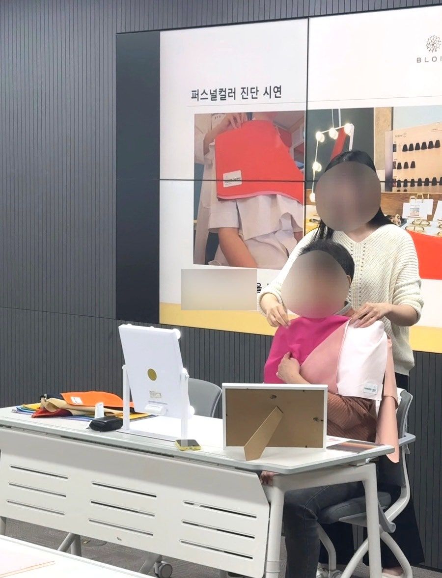 퍼스널 컬러와 이미지 관리 상품 이미지 8