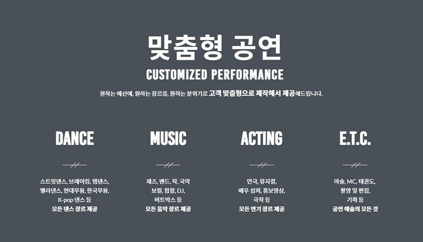맞춤형 문화예술 공연 상품 이미지 2
