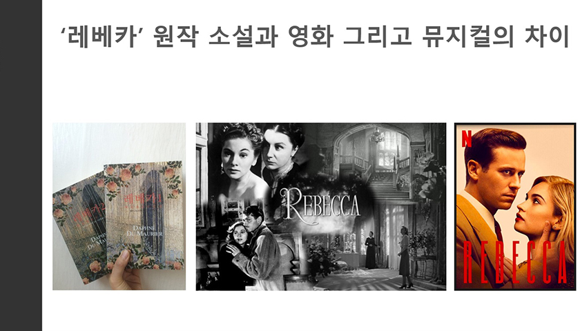 공연으로 보는 뮤지컬 인문학 진행 사진 3