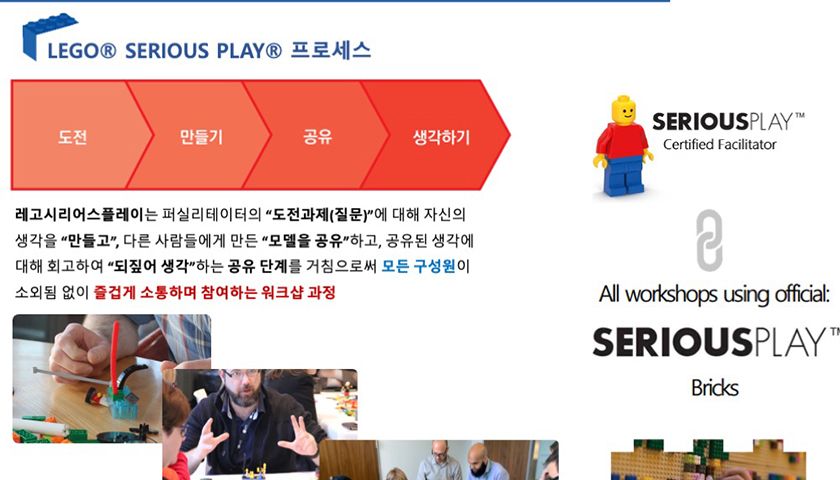레고시리어스플레이 진행 사진 7