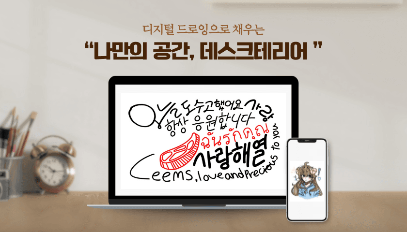 나만의 굿즈, 데스크테리어 상품 이미지 7