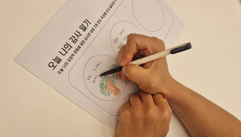 감사일기와 아로마 향수 명상 상품 이미지 4