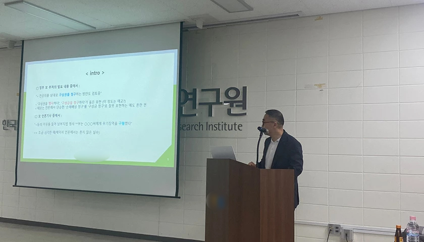 알아 두면 편리한 법률상식 진행 사진 1