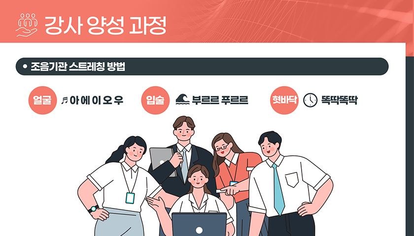 강사 양성 교육 진행 사진 3
