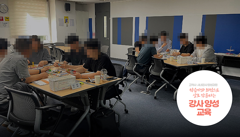 강사 양성 교육 진행 사진 5
