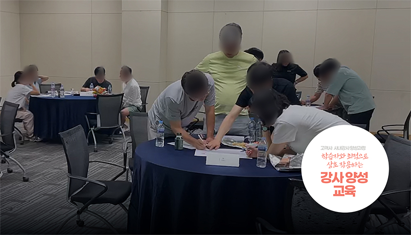 강사 양성 교육-image-6