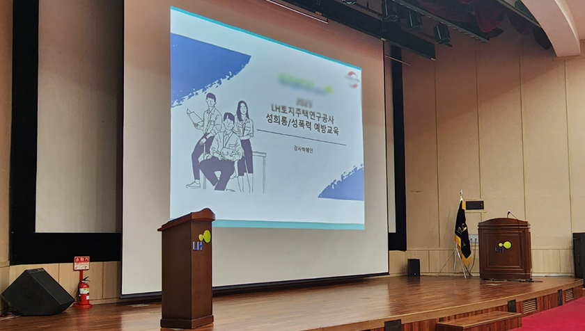 [법정의무교육] 개인정보 보호 교육 상품 이미지 5