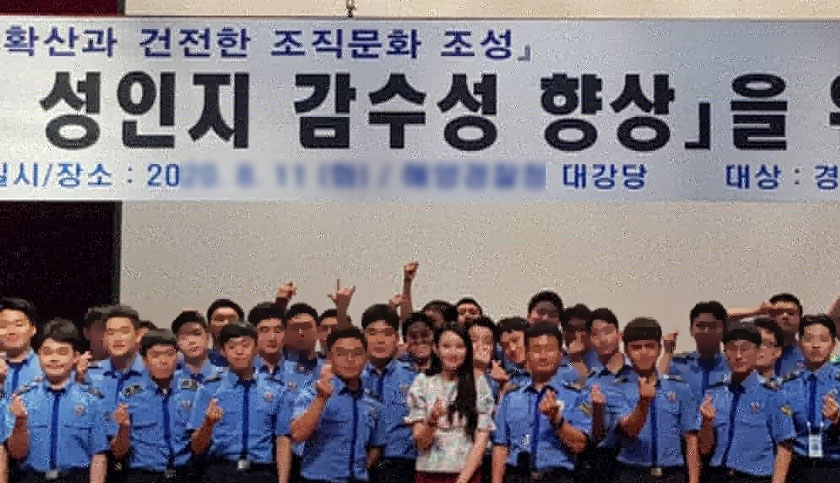 [법정의무교육] 개인정보 보호 교육 진행 사진 6