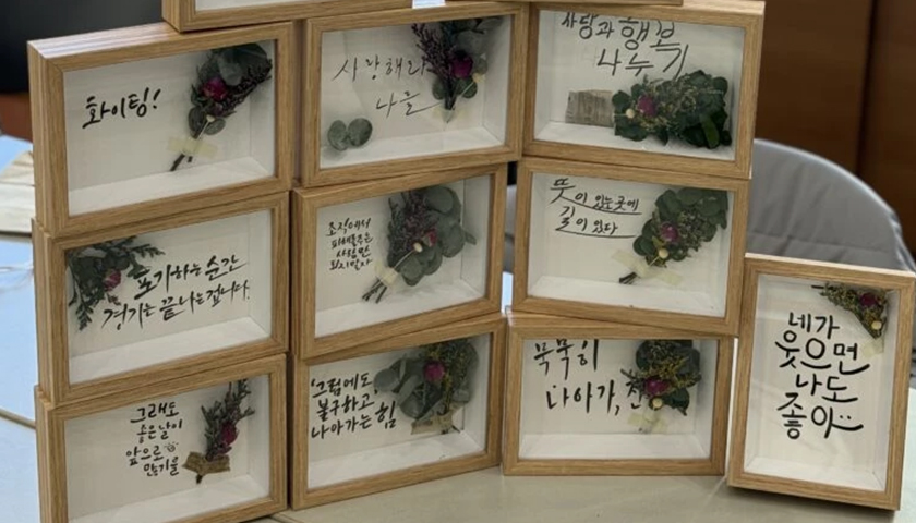 [이너트립 최저가 보증 프로그램] 비전 캘리그라피 플라워액자 진행 사진 3