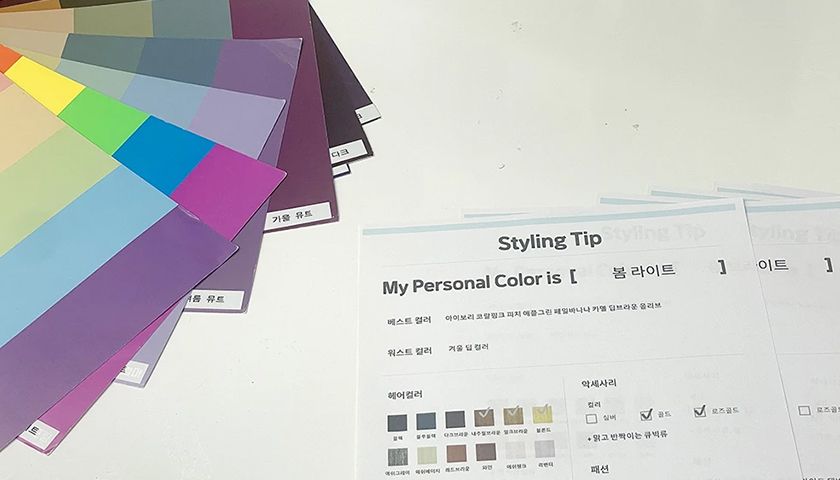 퍼스널 컬러와 조직소통 상품 이미지 4