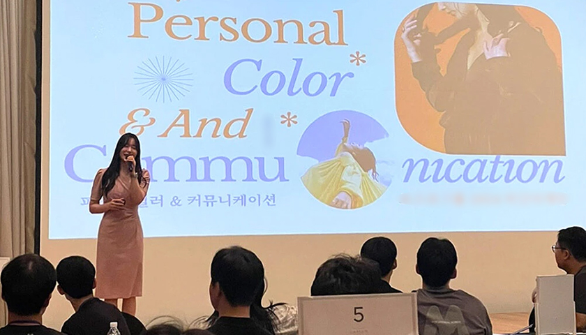 퍼스널 컬러와 조직소통 진행 사진 5