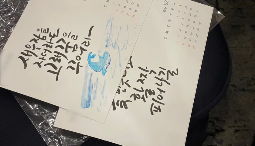 비전 캘리그라피 달력 상품 이미지 8