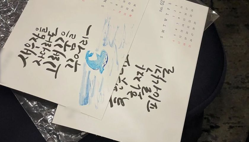 비전 캘리그라피 달력-image-7