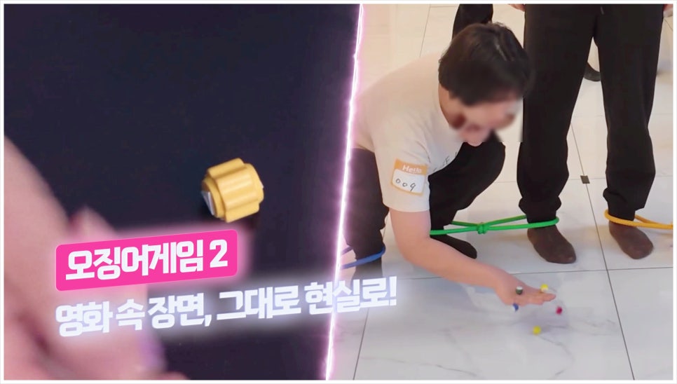 오징어게임2 진행 사진 4