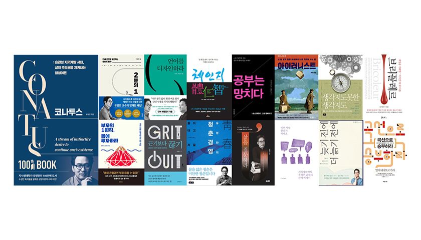 유영만의 삶을 바꾸는 질문 상품 이미지 3