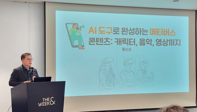AI를 활용한 기획과 프리젠테이션 진행 사진 2