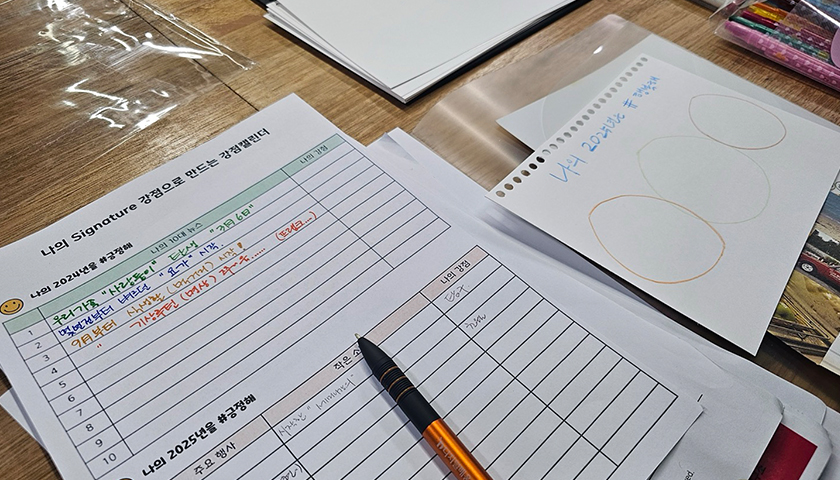 성과를 디자인하는 강점 캘린더-image-5