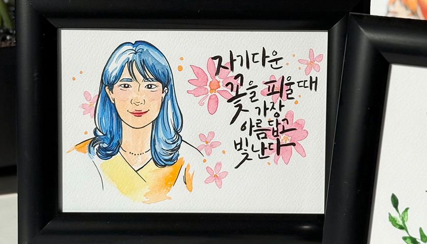 인물 캘리그라피 액자 상품 이미지 3