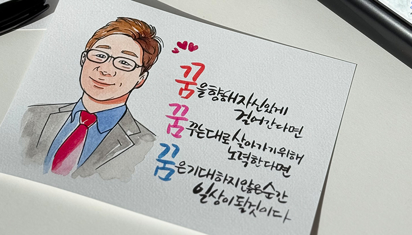 인물 캘리그라피 액자 진행 사진 5