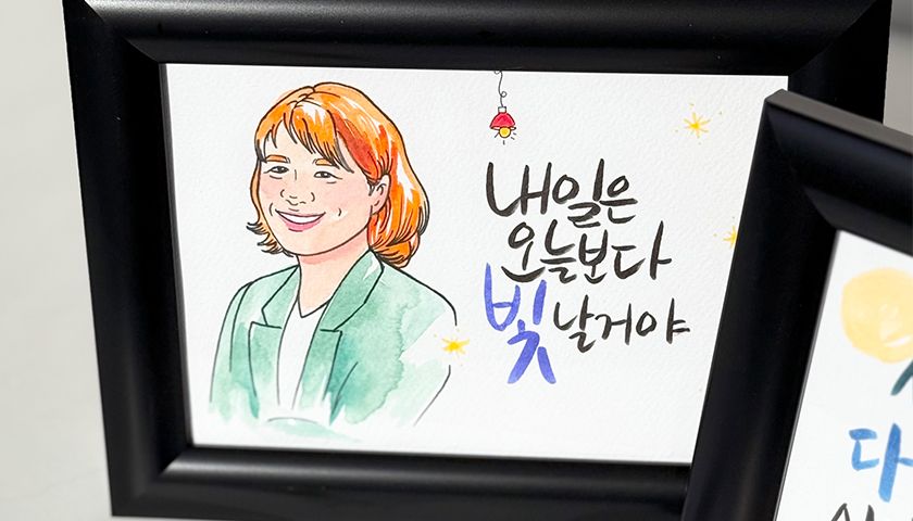 인물 캘리그라피 액자 상품 이미지 7